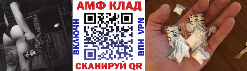 Amphetamine VHQ Великий Устюг