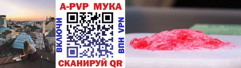 A-PVP Соль  Купить  Великий Устюг 
