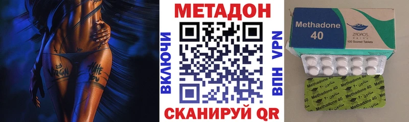 Купить где  Великий Устюг  Метадон methadone 